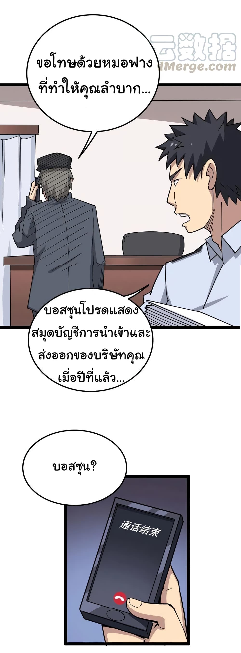 อ่านมังงะ