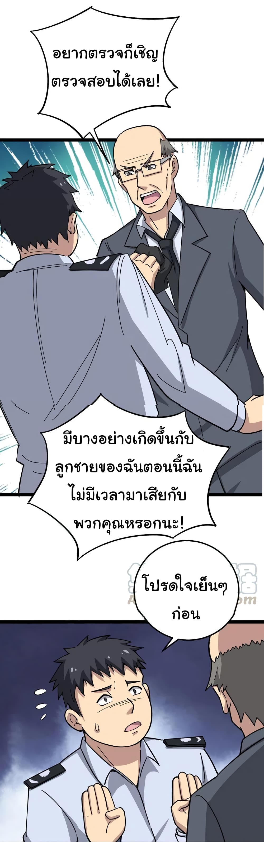 อ่านมังงะ