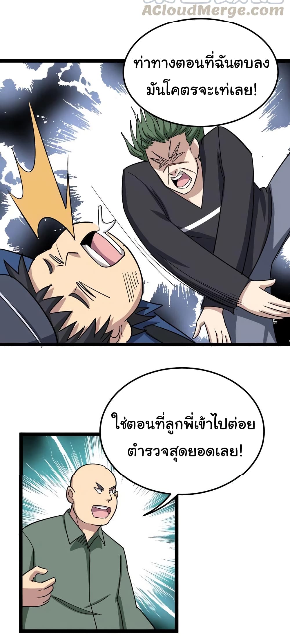 อ่านมังงะ