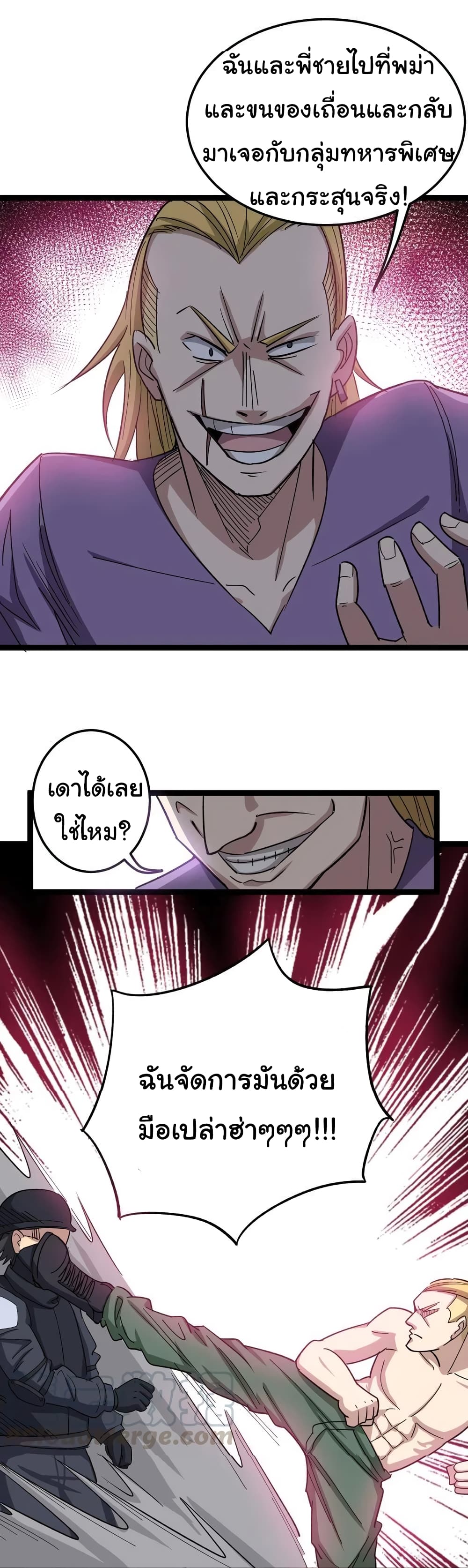 อ่านมังงะ