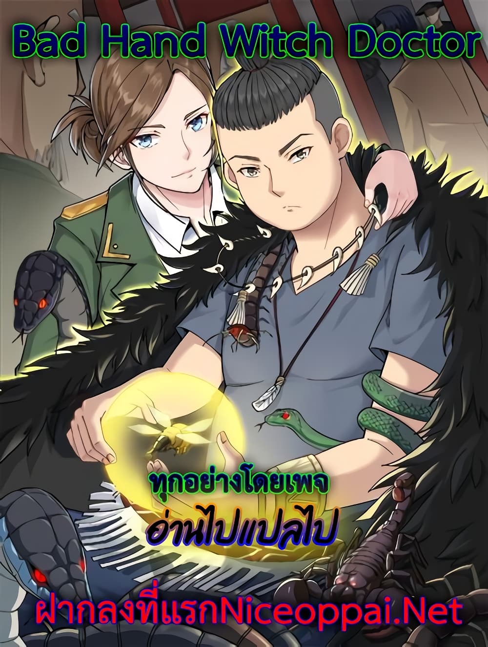 อ่านมังงะ