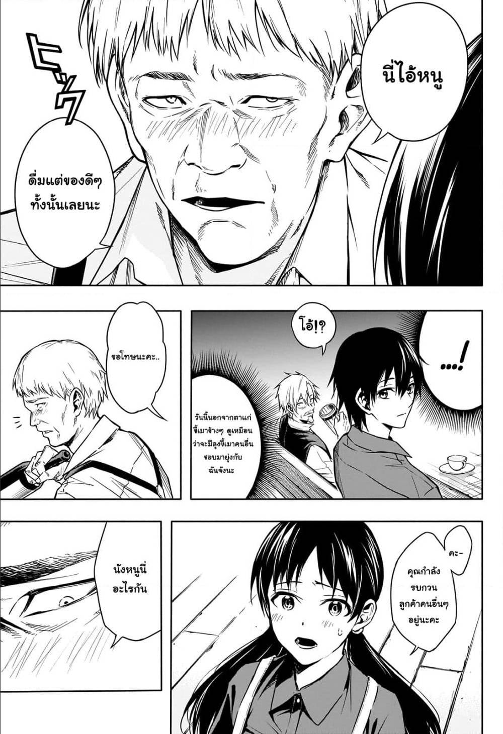 The Irregular à¸•à¸­à¸™à¸—à¸µà¹ˆ 3 (10)