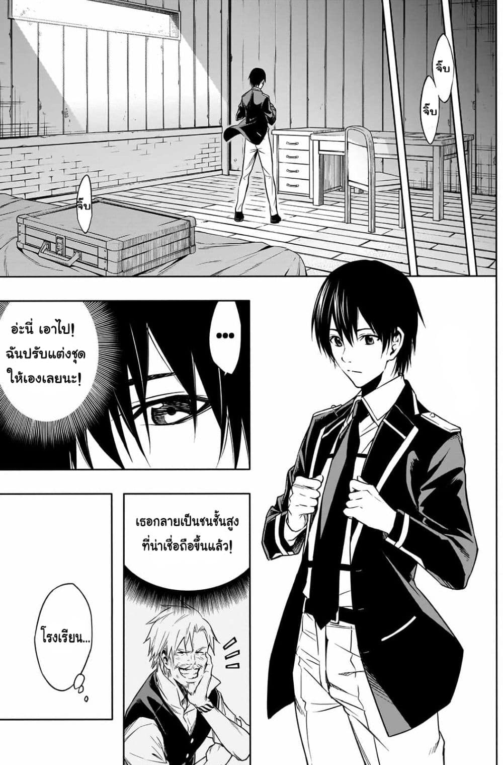 The Irregular à¸•à¸­à¸™à¸—à¸µà¹ˆ 4 (1)