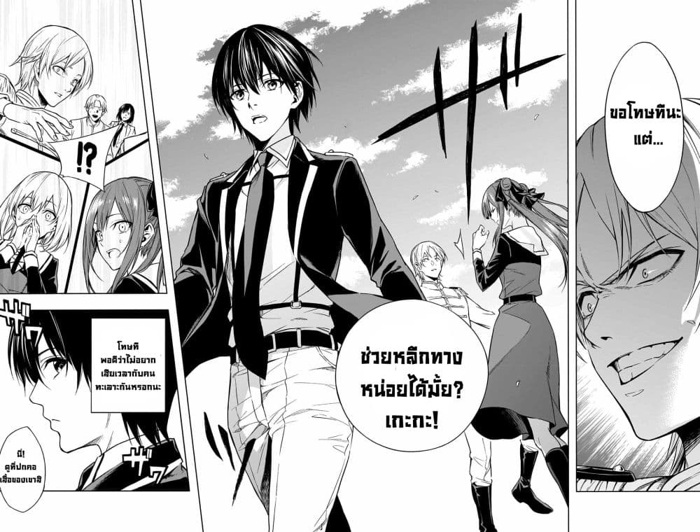 The Irregular à¸•à¸­à¸™à¸—à¸µà¹ˆ 4 (15)