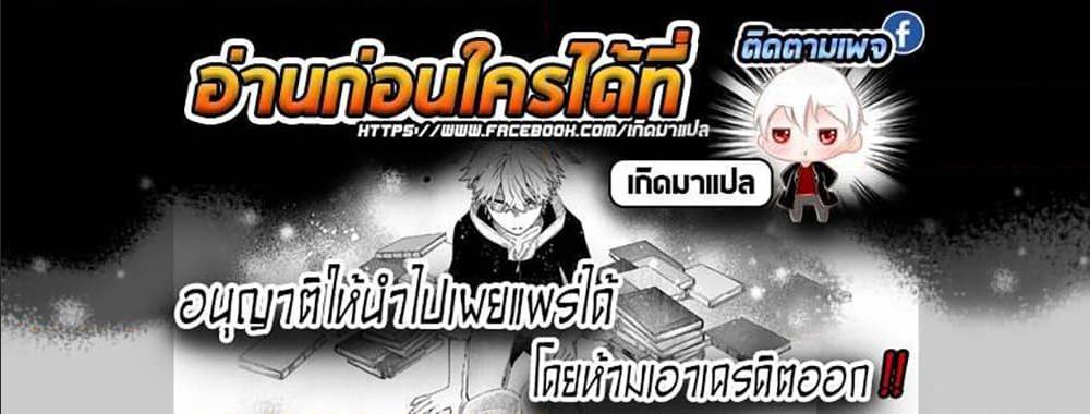 The Irregular à¸•à¸­à¸™à¸—à¸µà¹ˆ 4 (17)