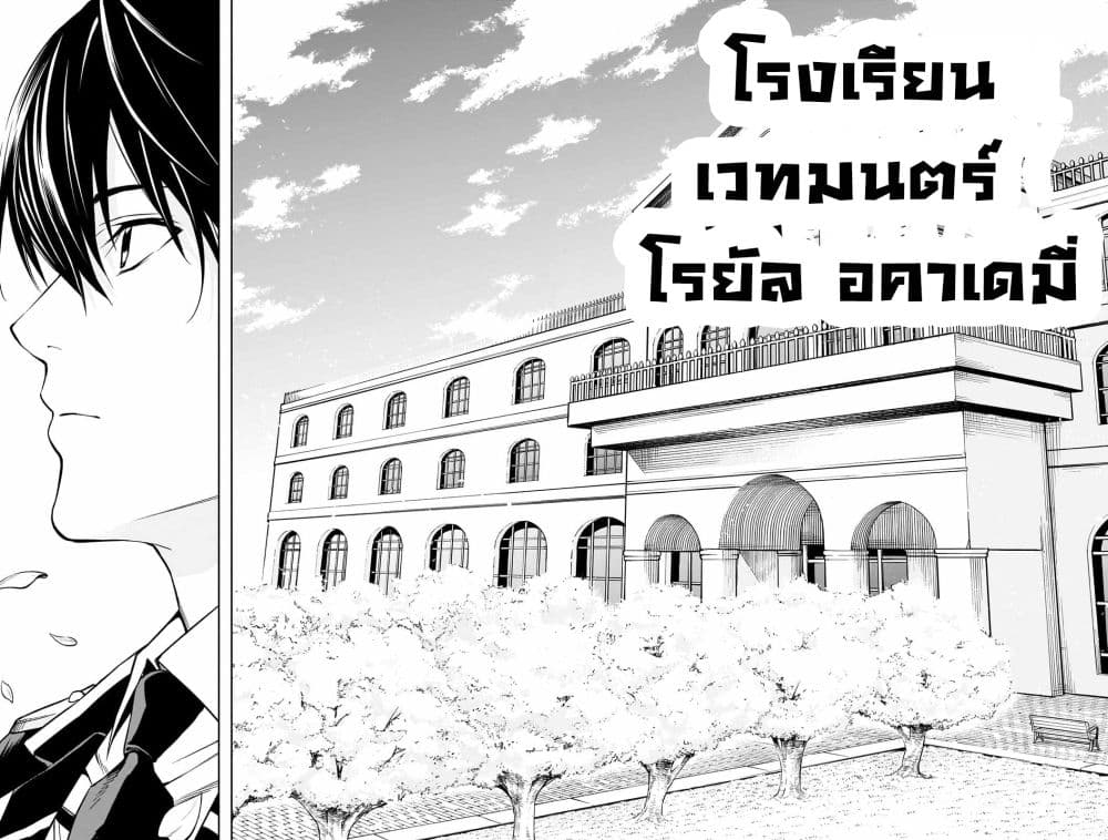 The Irregular à¸•à¸­à¸™à¸—à¸µà¹ˆ 4 (4)