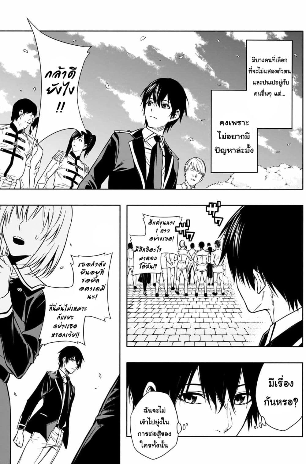The Irregular à¸•à¸­à¸™à¸—à¸µà¹ˆ 4 (8)