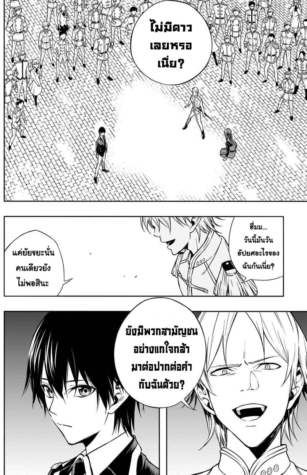 The Irregular à¸•à¸­à¸™à¸—à¸µà¹ˆ 5 (1)