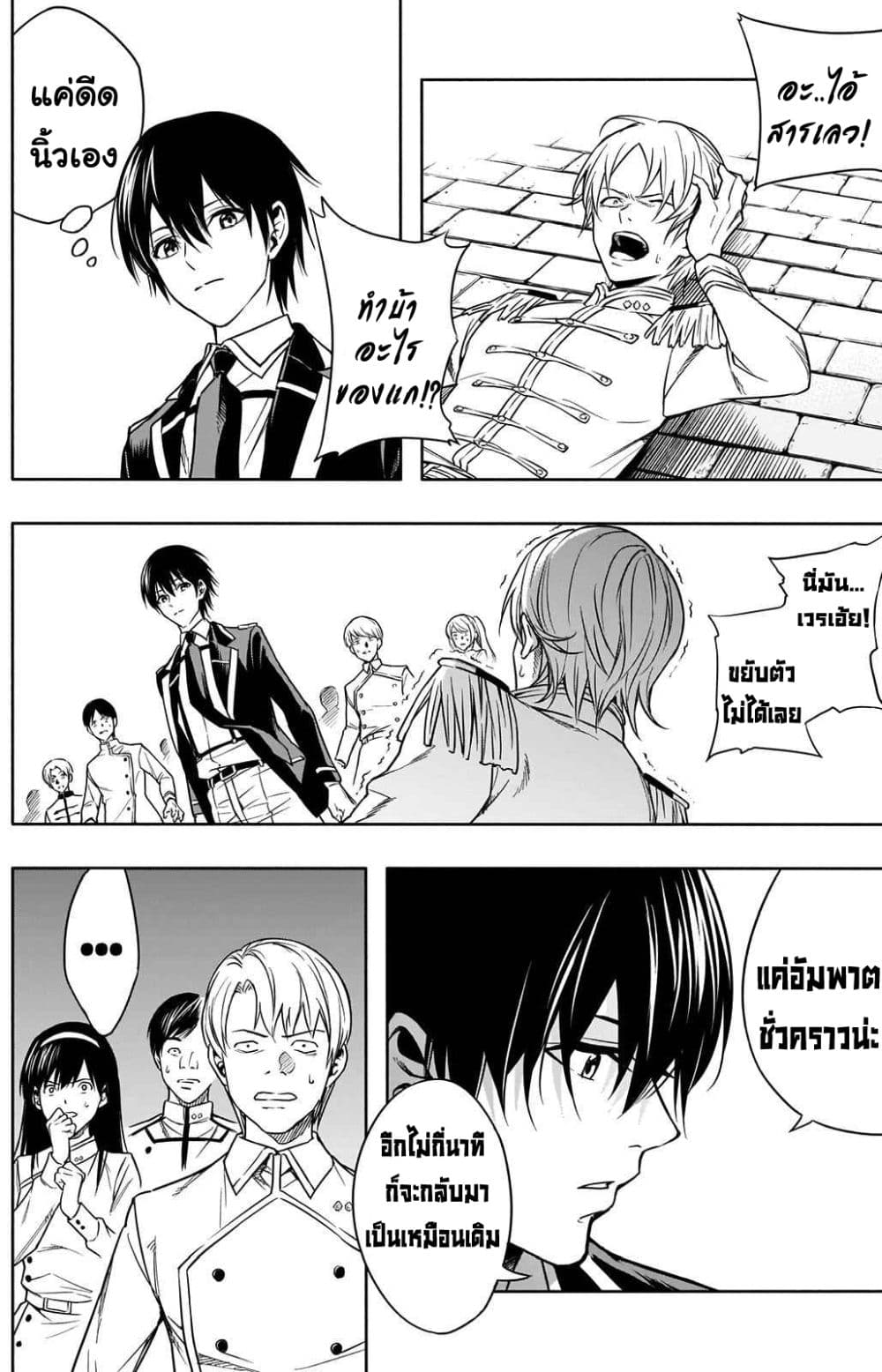 The Irregular à¸•à¸­à¸™à¸—à¸µà¹ˆ 5 (12)