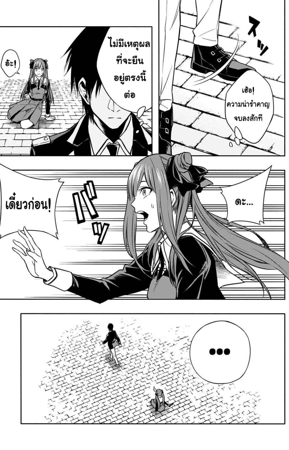 The Irregular à¸•à¸­à¸™à¸—à¸µà¹ˆ 5 (13)