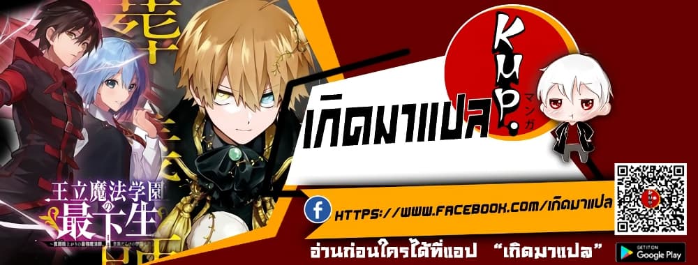The Irregular à¸•à¸­à¸™à¸—à¸µà¹ˆ 5 (15)