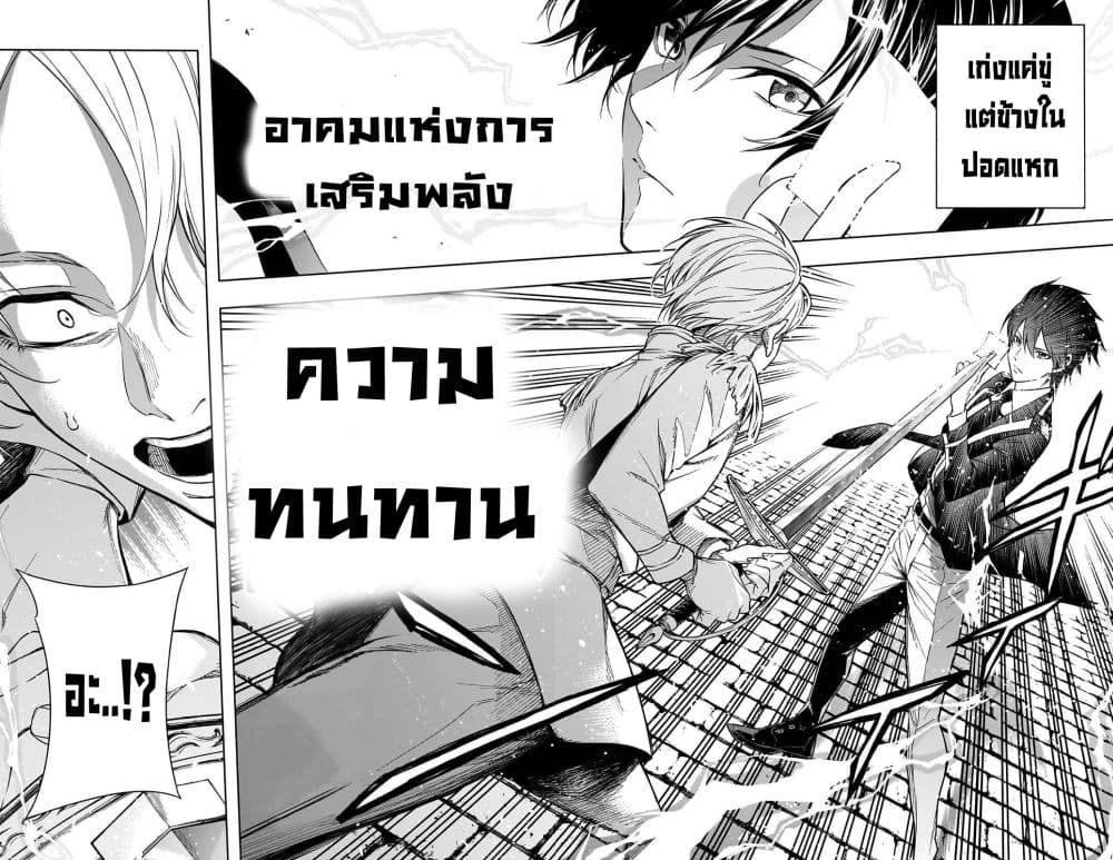 The Irregular à¸•à¸­à¸™à¸—à¸µà¹ˆ 5 (6)
