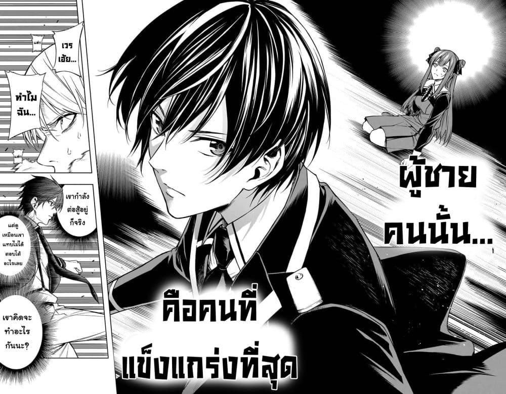 The Irregular à¸•à¸­à¸™à¸—à¸µà¹ˆ 5 (9)
