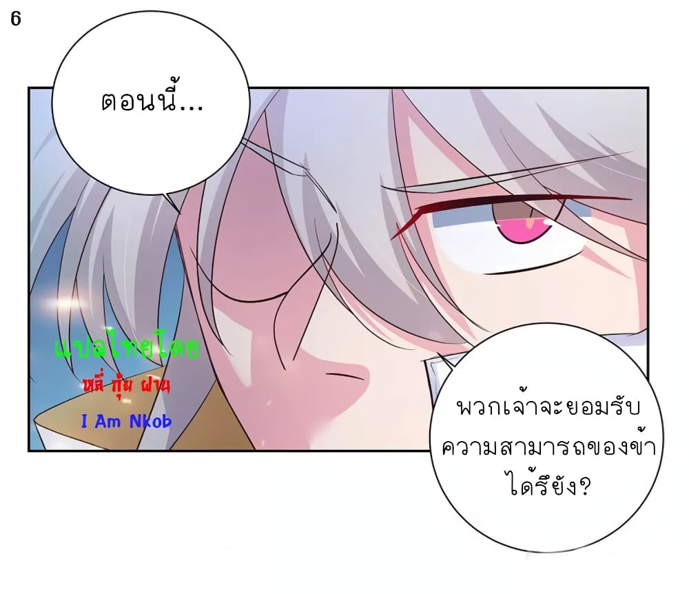 à¸­à¹ˆà¸²à¸™à¸¡à¸±à¸‡à¸‡à¸°