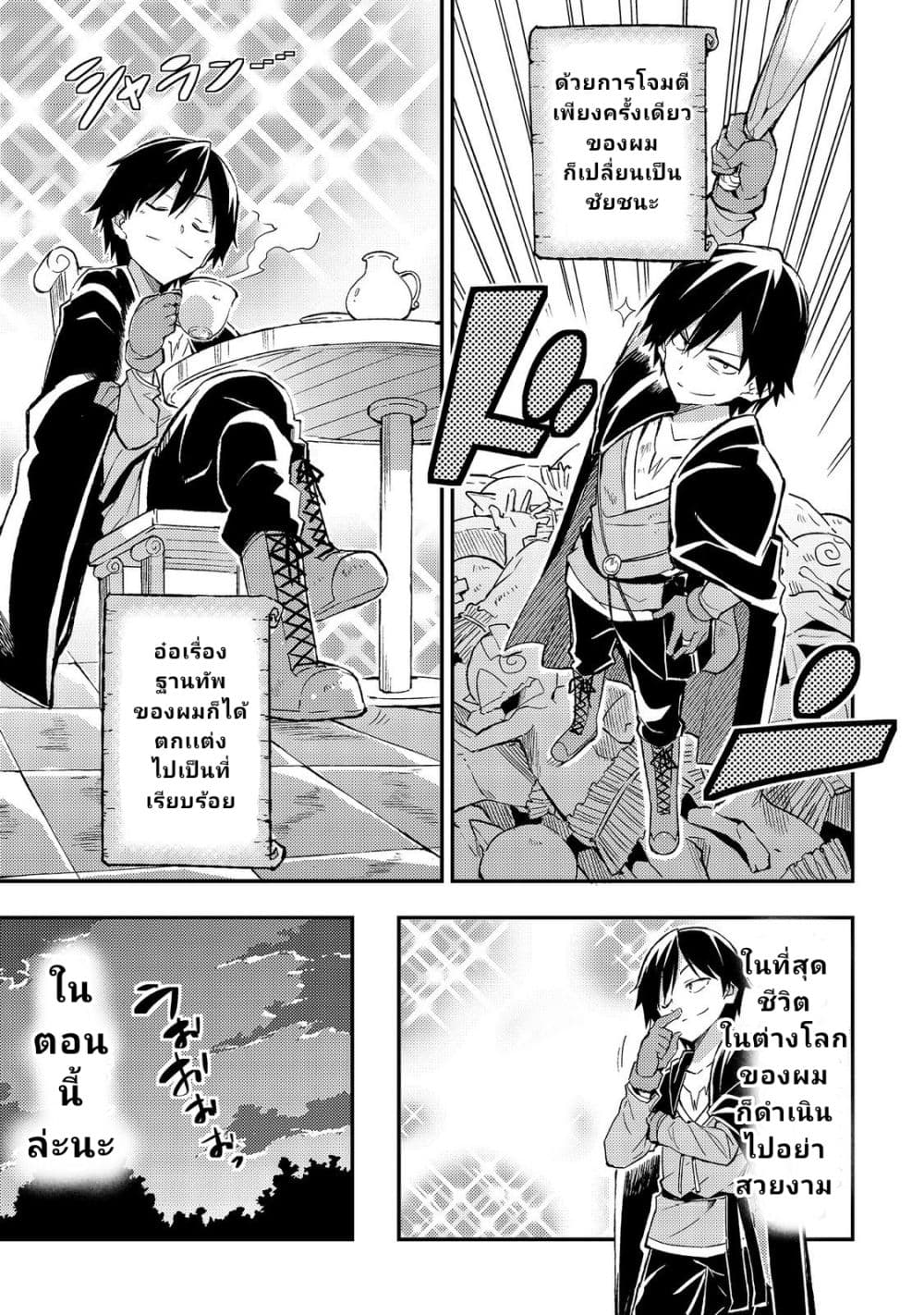 อ่านการ์ตูน