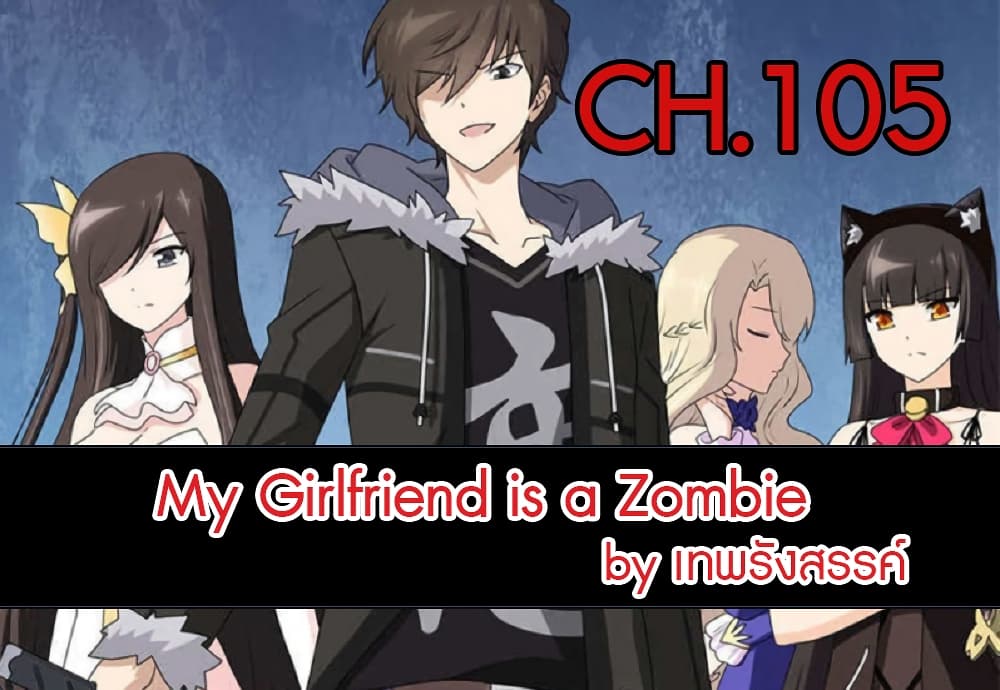 My Girlfriend is a Zombie105 (2)