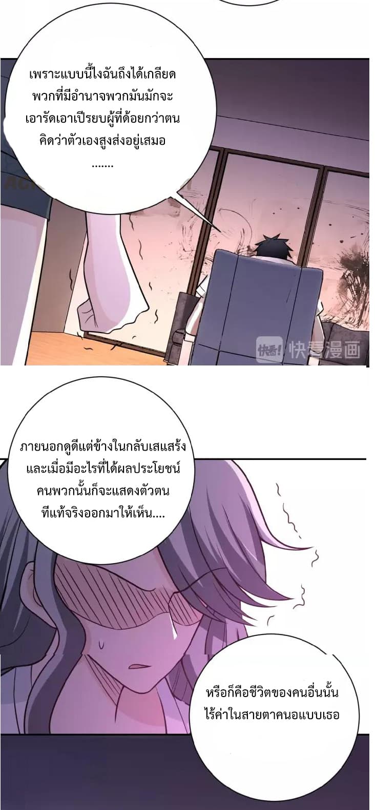 à¸­à¹ˆà¸²à¸™à¸¡à¸±à¸‡à¸‡à¸°