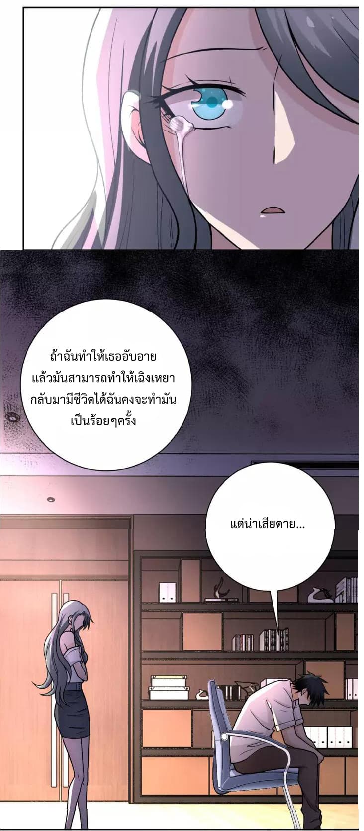 à¸­à¹ˆà¸²à¸™à¸¡à¸±à¸‡à¸‡à¸°