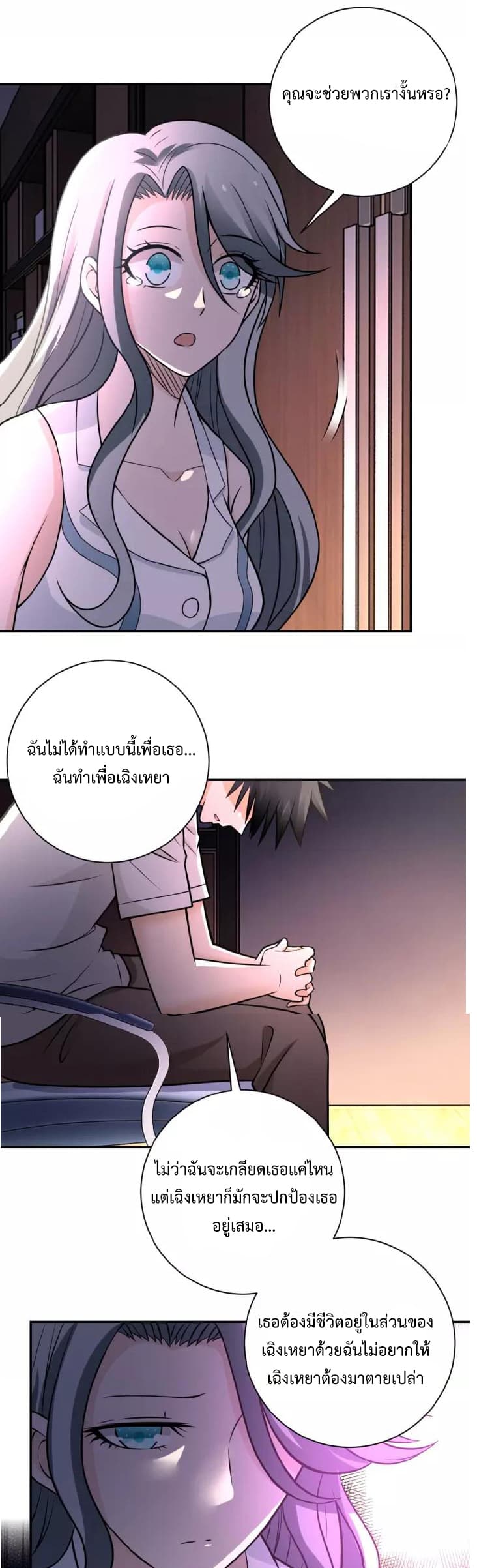 à¸­à¹ˆà¸²à¸™à¸¡à¸±à¸‡à¸‡à¸°