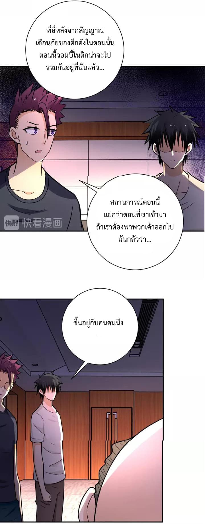 à¸­à¹ˆà¸²à¸™à¸¡à¸±à¸‡à¸‡à¸°