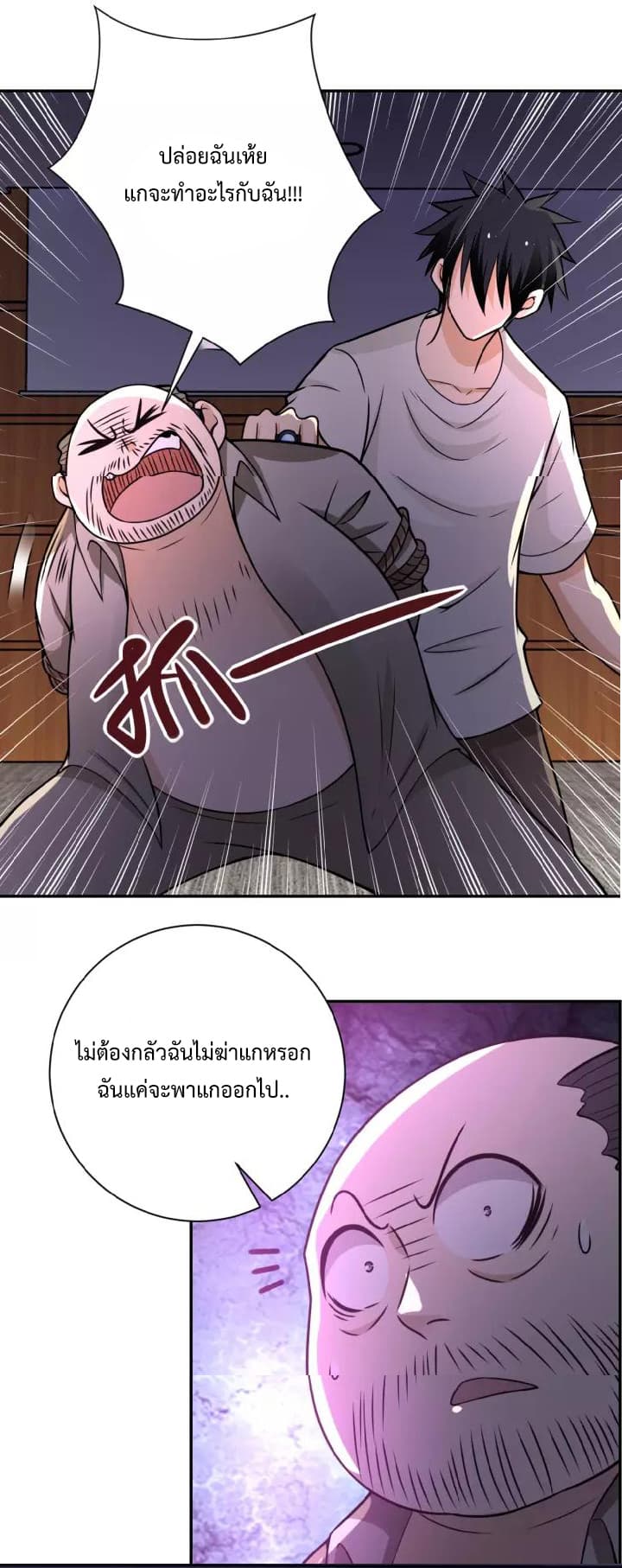 à¸­à¹ˆà¸²à¸™à¸¡à¸±à¸‡à¸‡à¸°