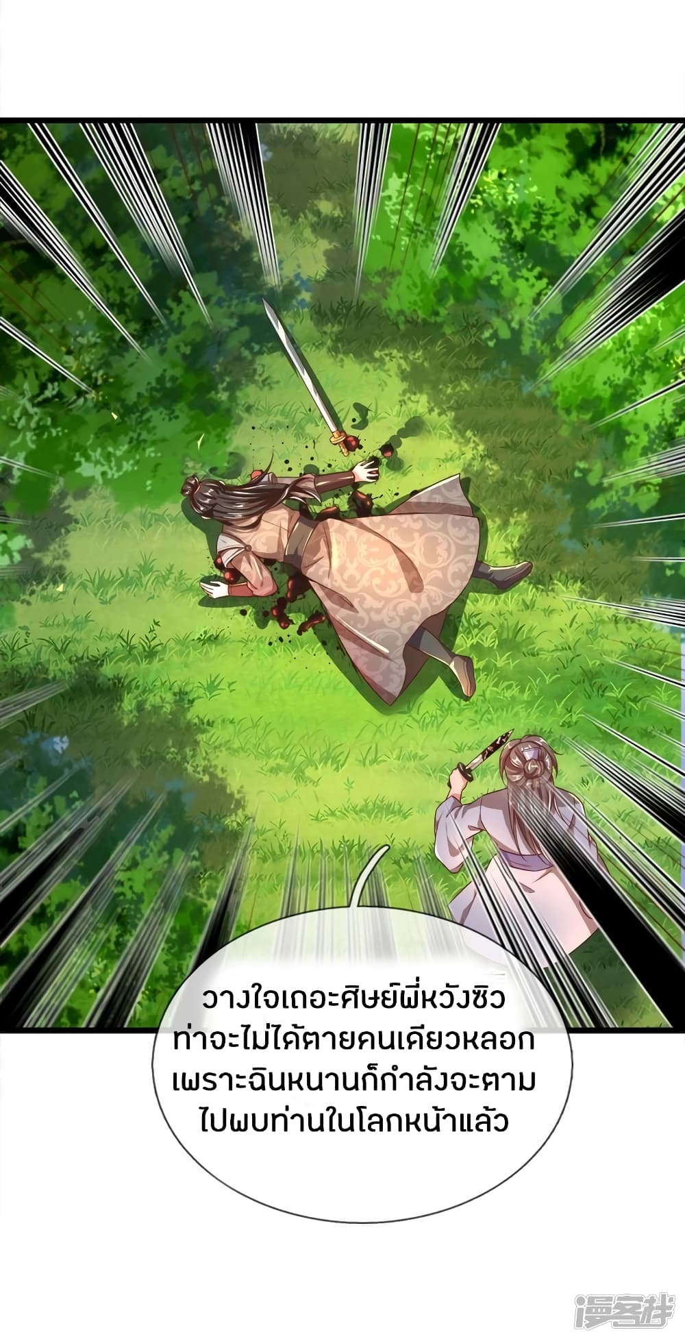 à¸­à¹ˆà¸²à¸™à¸¡à¸±à¸‡à¸‡à¸°