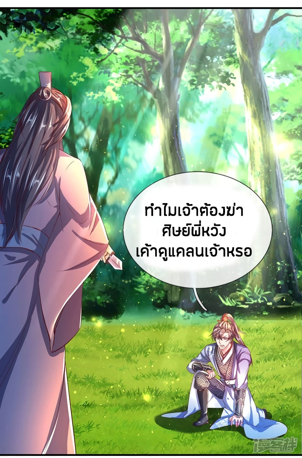 à¸­à¹ˆà¸²à¸™à¸¡à¸±à¸‡à¸‡à¸°