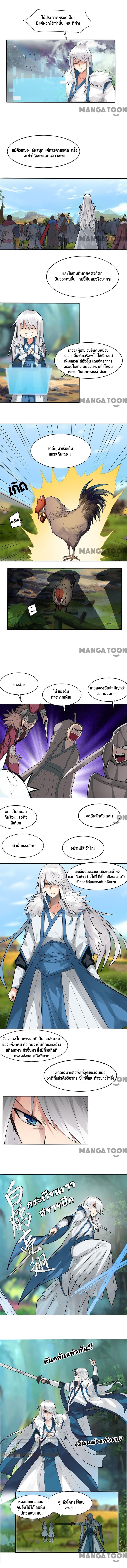 à¸­à¹ˆà¸²à¸™à¸¡à¸±à¸‡à¸‡à¸°