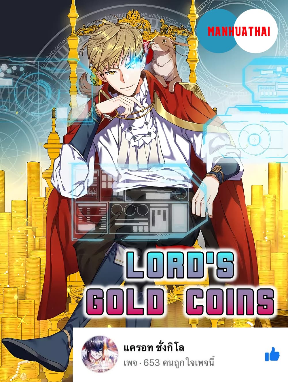 Lordâ€™s Gold Coins 6 (1)