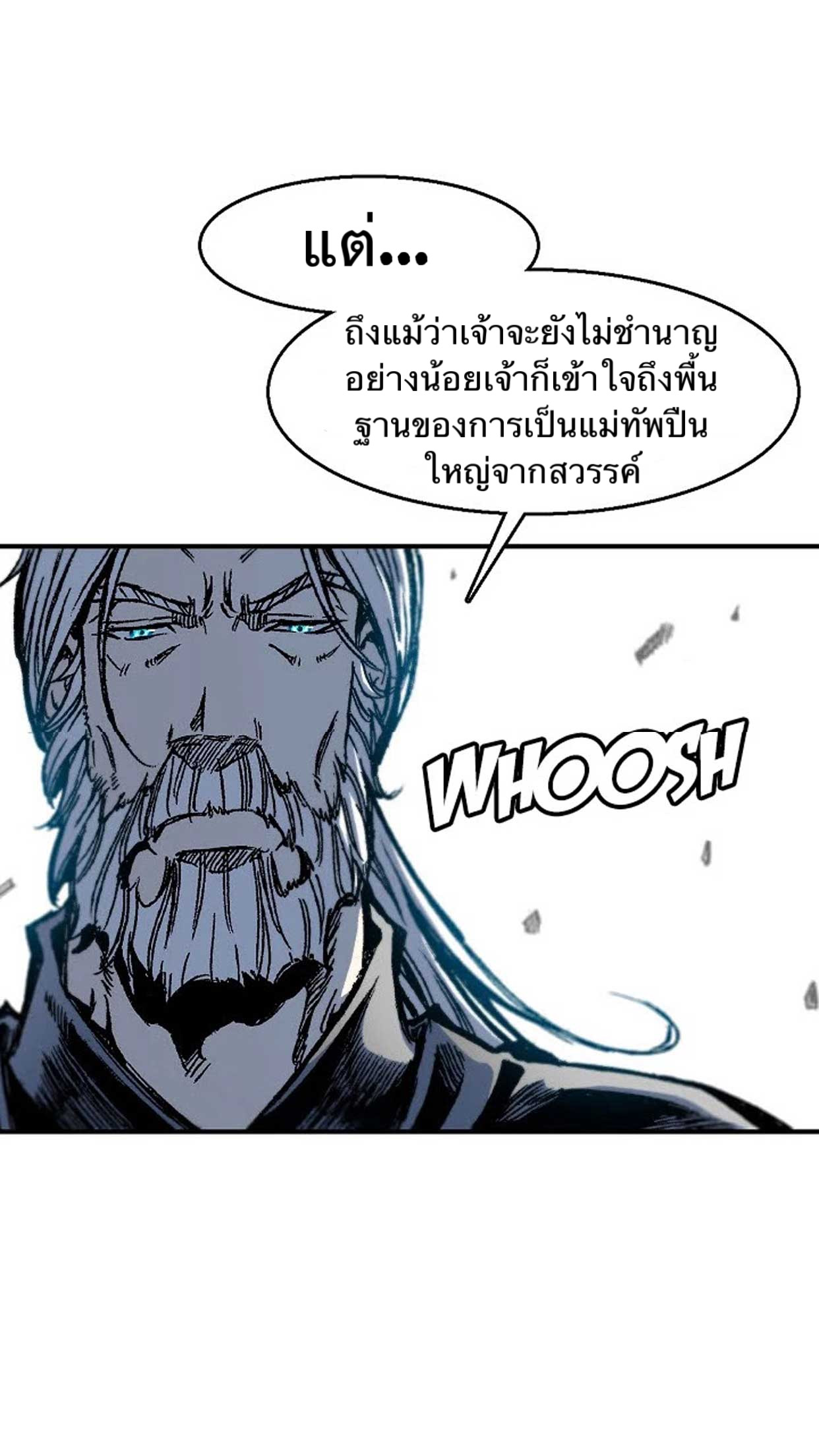 Memoir of The King of War10สอง (29)