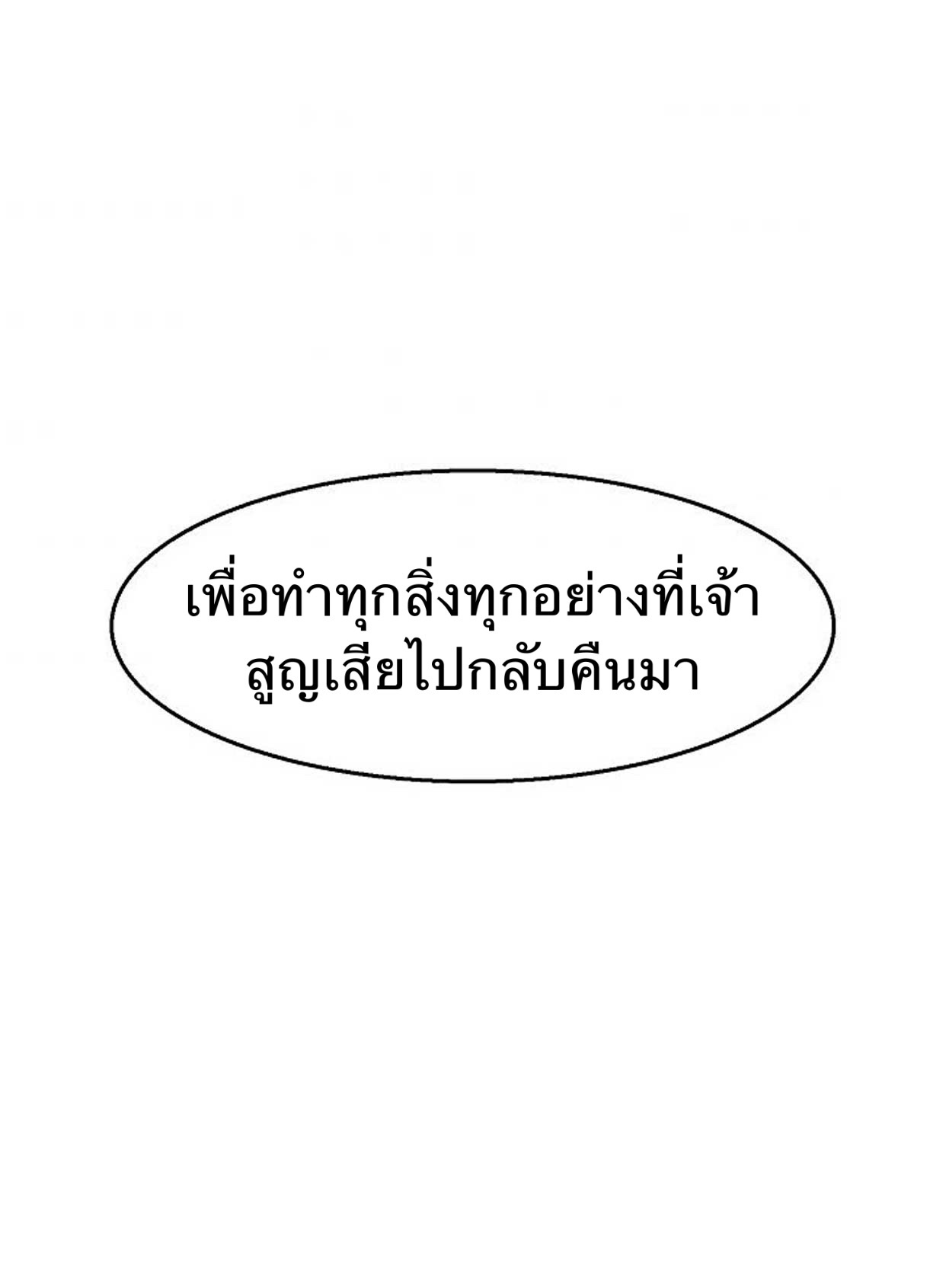 Memoir of The King of War10สอง (44)