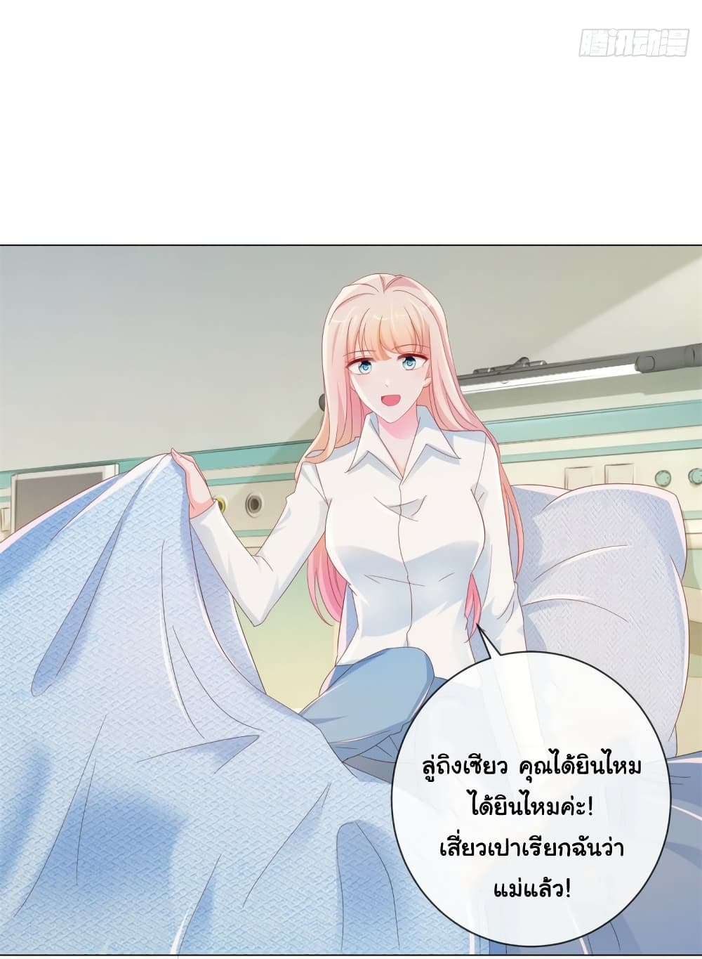 The Lovely Wife And Strange Marriage 309 (20)