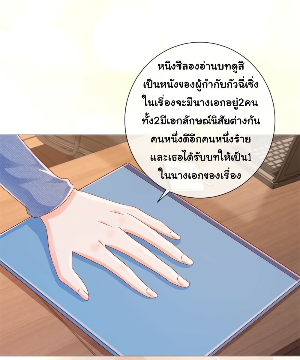 The Lovely Wife And Strange Marriage à¹à¸œà¸™à¸£à¸±à¸à¸¥à¸§à¸‡à¹ƒà¸ˆ 322 (10)