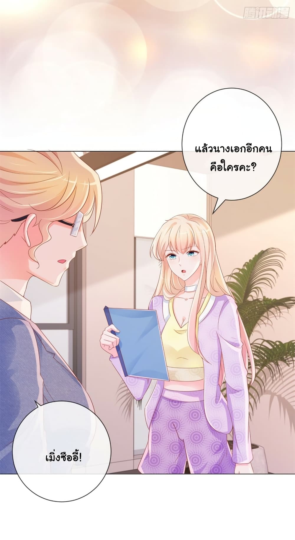 The Lovely Wife And Strange Marriage à¹à¸œà¸™à¸£à¸±à¸à¸¥à¸§à¸‡à¹ƒà¸ˆ 322 (11)