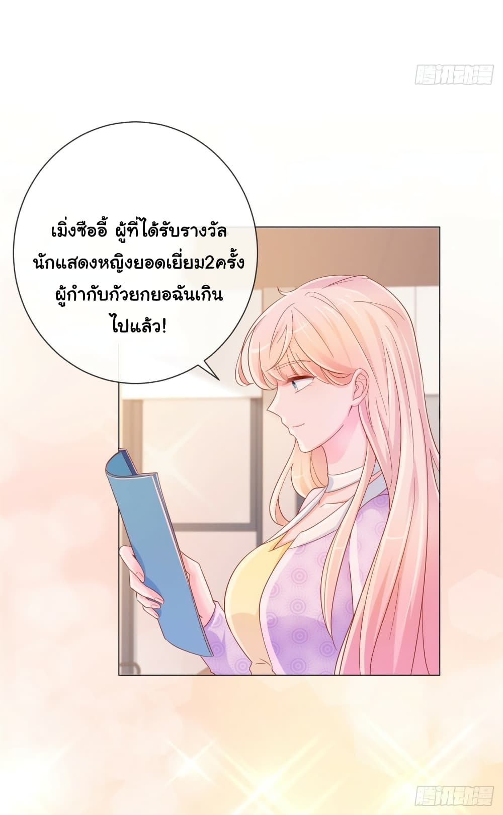 The Lovely Wife And Strange Marriage à¹à¸œà¸™à¸£à¸±à¸à¸¥à¸§à¸‡à¹ƒà¸ˆ 322 (12)