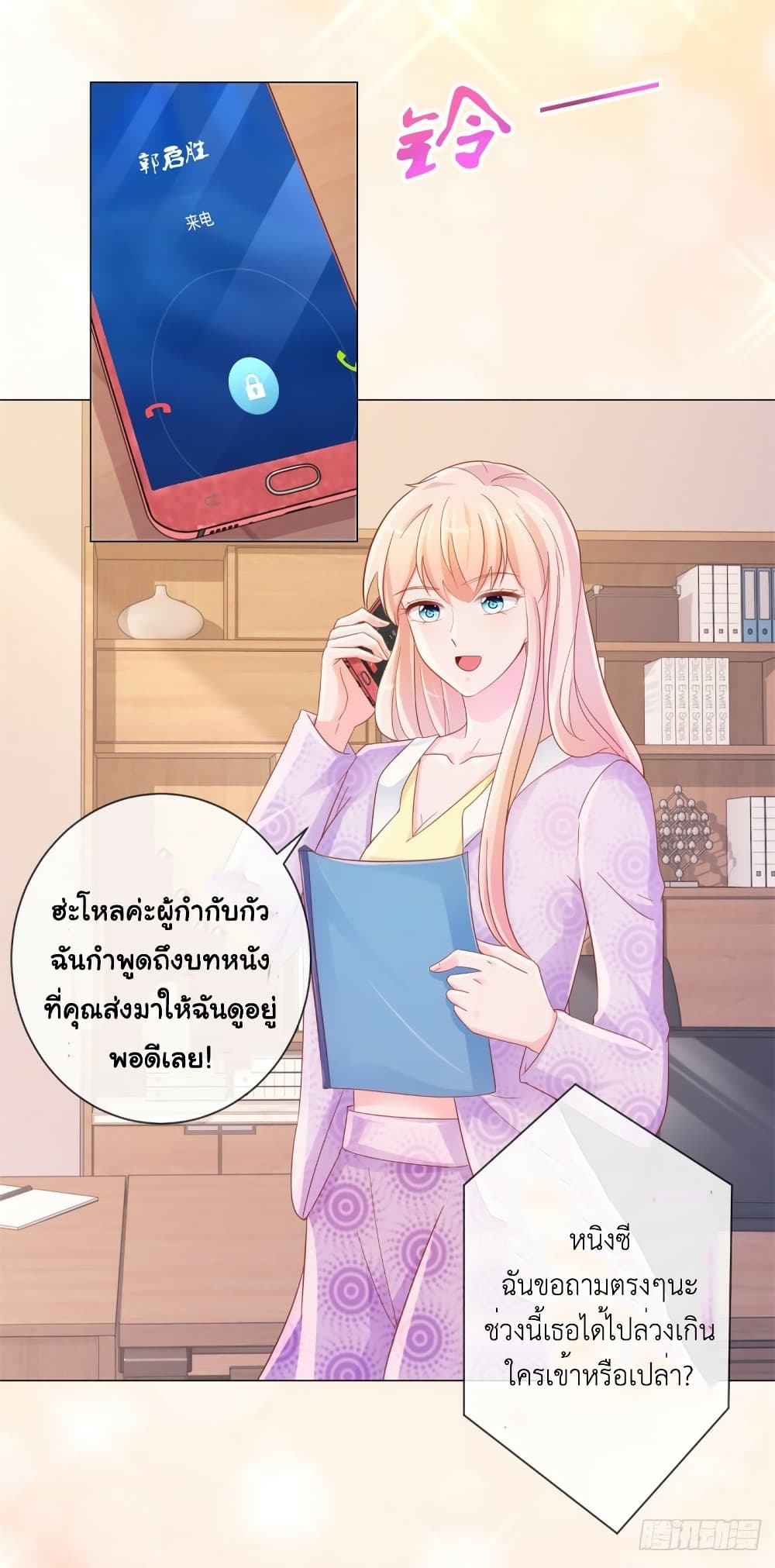The Lovely Wife And Strange Marriage à¹à¸œà¸™à¸£à¸±à¸à¸¥à¸§à¸‡à¹ƒà¸ˆ 322 (13)
