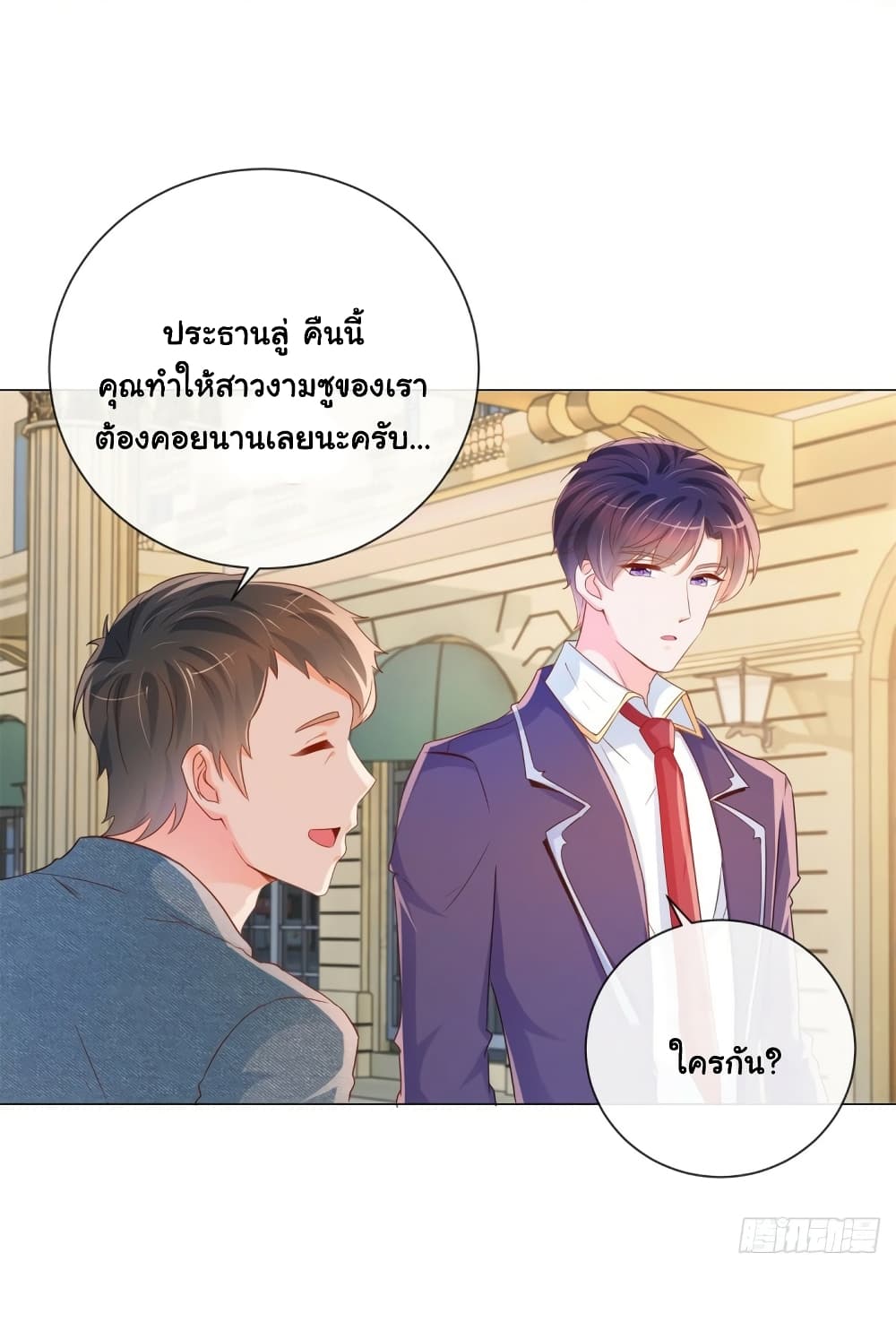The Lovely Wife And Strange Marriage à¹à¸œà¸™à¸£à¸±à¸à¸¥à¸§à¸‡à¹ƒà¸ˆ 322 (31)