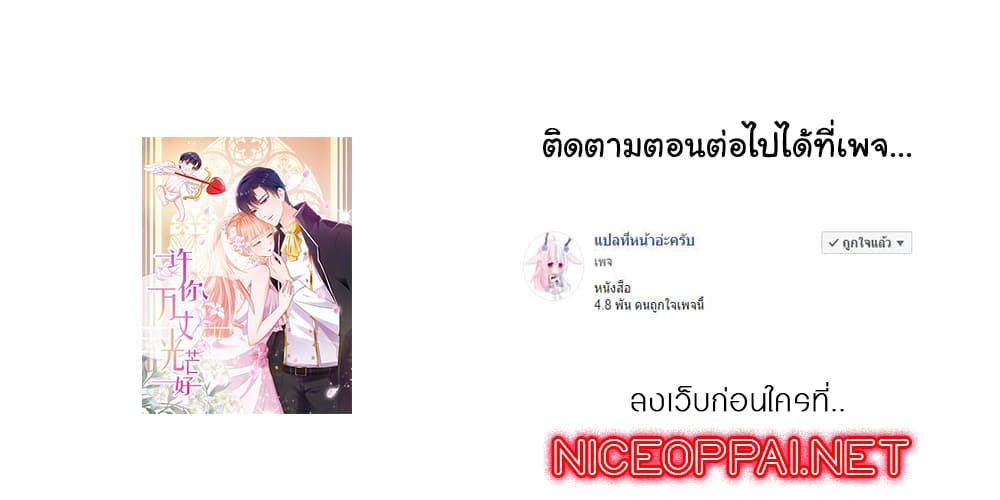 The Lovely Wife And Strange Marriage à¹à¸œà¸™à¸£à¸±à¸à¸¥à¸§à¸‡à¹ƒà¸ˆ 322 (34)