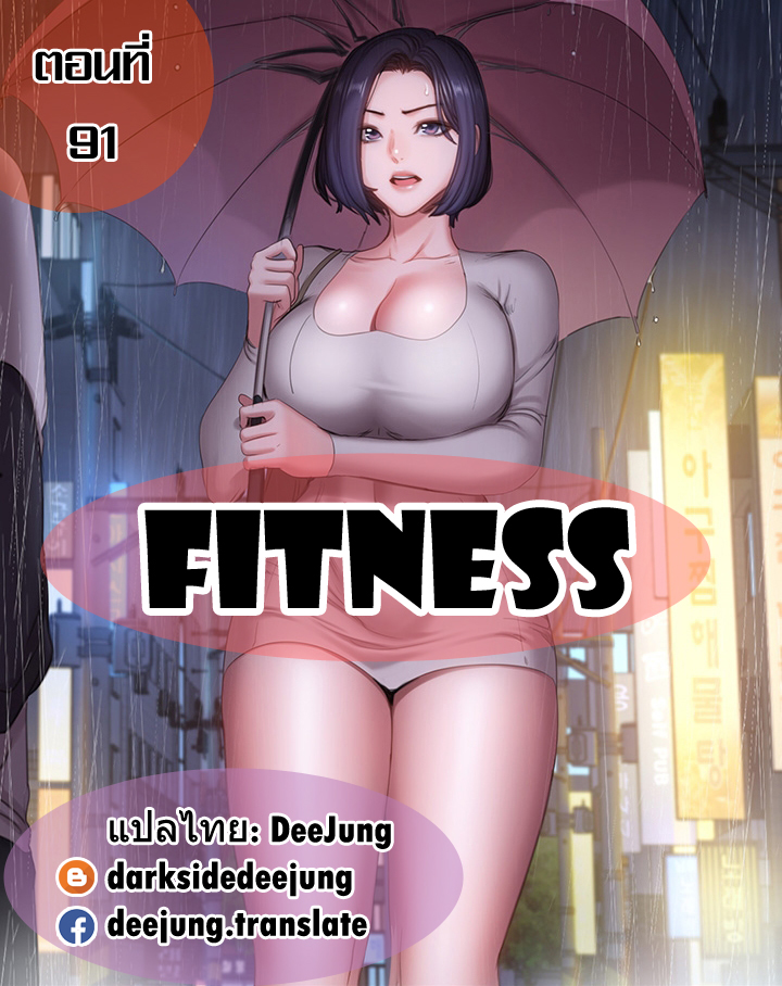 Fitness 91 (1)