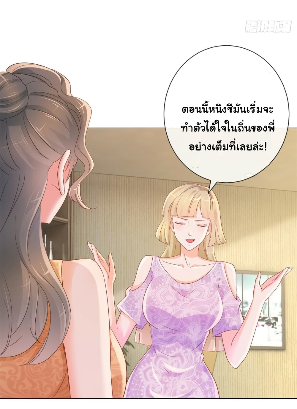 The Lovely Wife And Strange Marriage à¹à¸œà¸™à¸£à¸±à¸à¸¥à¸§à¸‡à¹ƒà¸ˆ 322 (6)