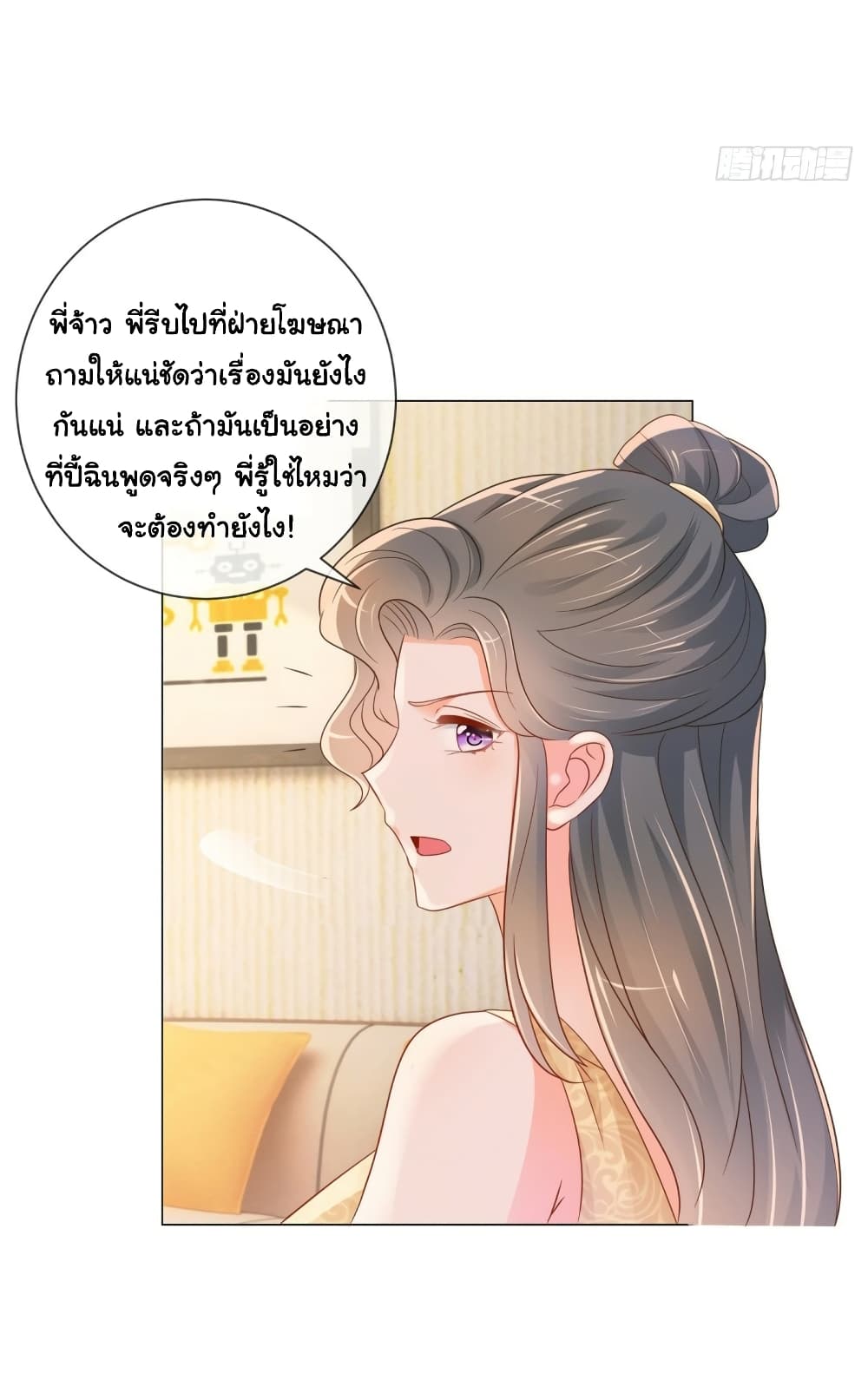 The Lovely Wife And Strange Marriage à¹à¸œà¸™à¸£à¸±à¸à¸¥à¸§à¸‡à¹ƒà¸ˆ 322 (7)