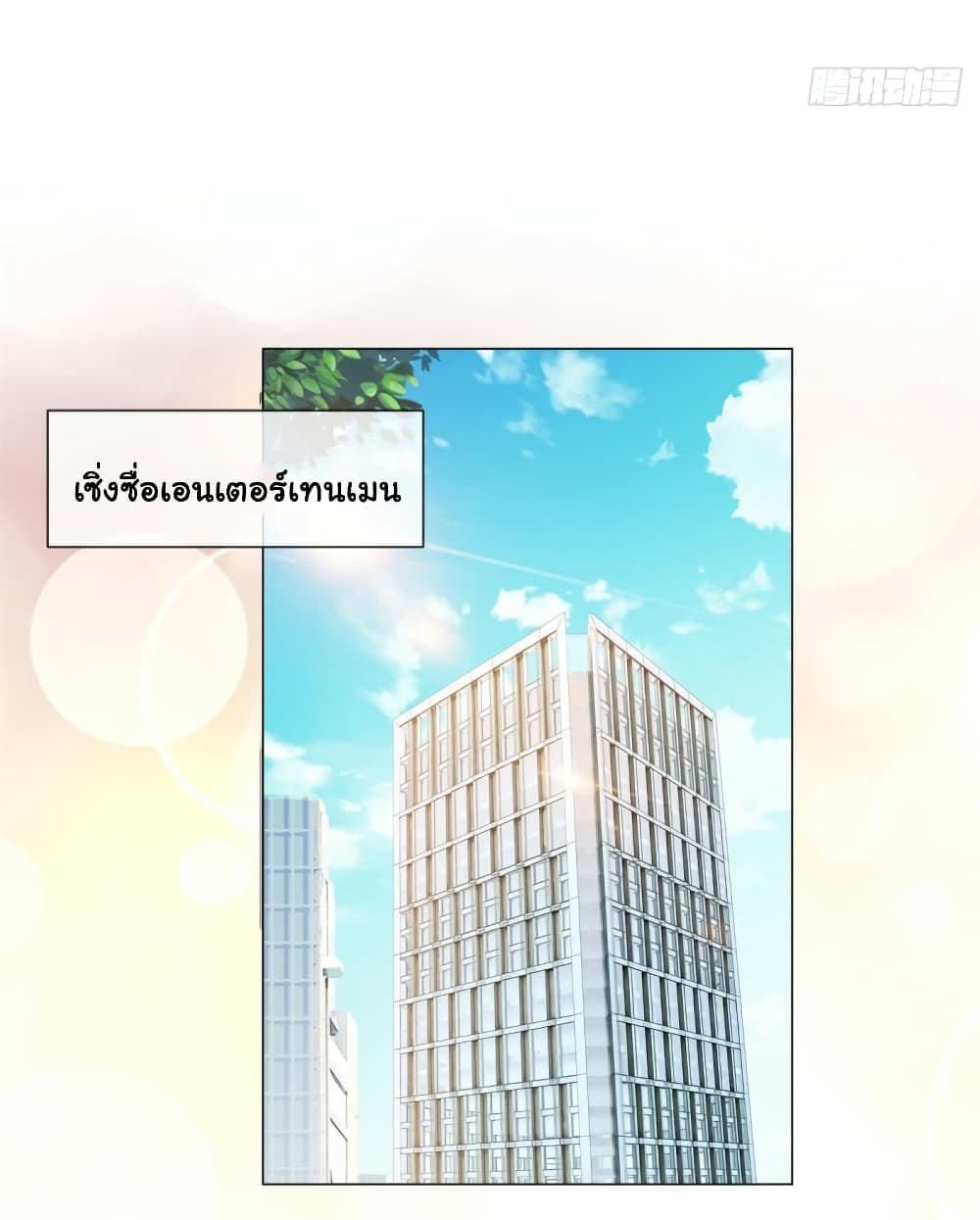 The Lovely Wife And Strange Marriage à¹à¸œà¸™à¸£à¸±à¸à¸¥à¸§à¸‡à¹ƒà¸ˆ 322 (9)